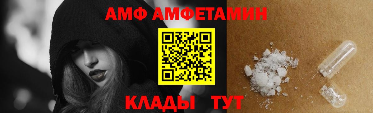 АМФЕТАМИН 98% Михайловка