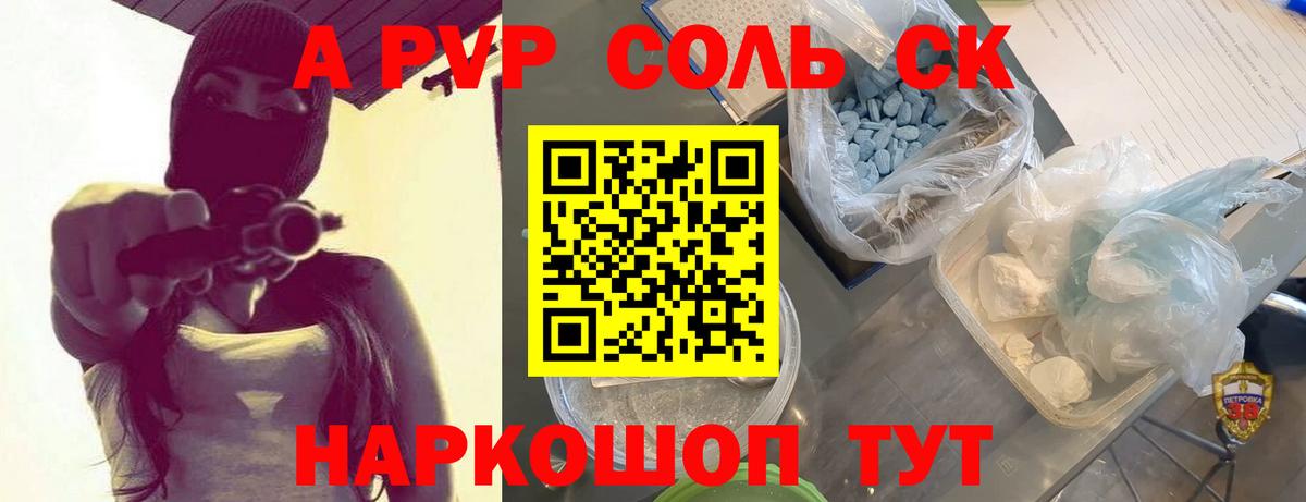 APVP VHQ Михайловка