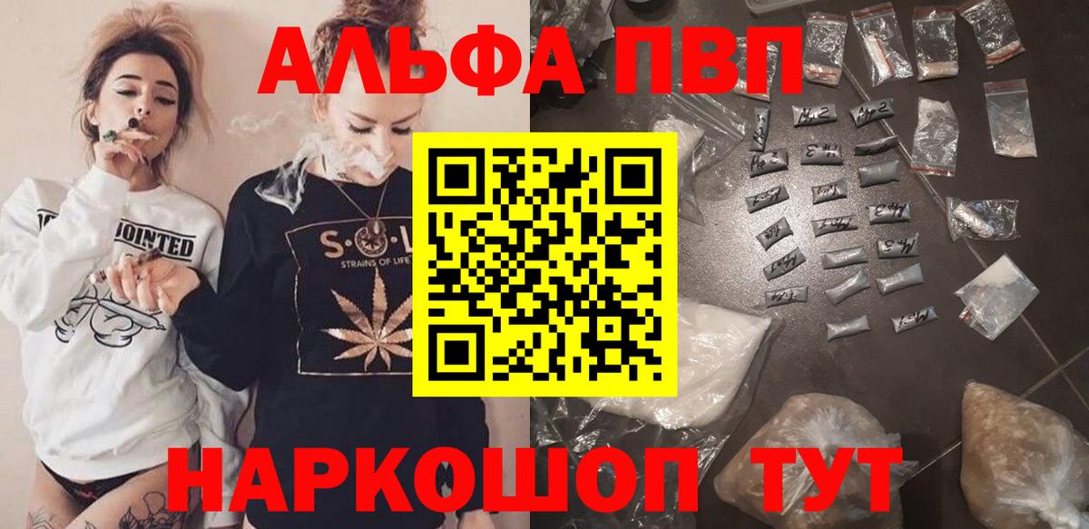 Alpha-PVP  А ПВП Соль  Вход с VPN  Alpha-PVP СК  Михайловка 