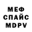 АМФЕТАМИН Розовый Vadim Bakshaev