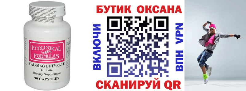 БУТИРАТ BDO 33%  Михайловка 