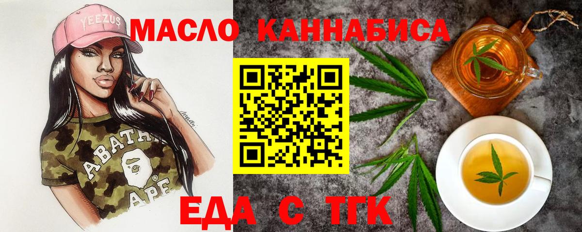Печенье с ТГК конопля  Вход с VPN  Михайловка 