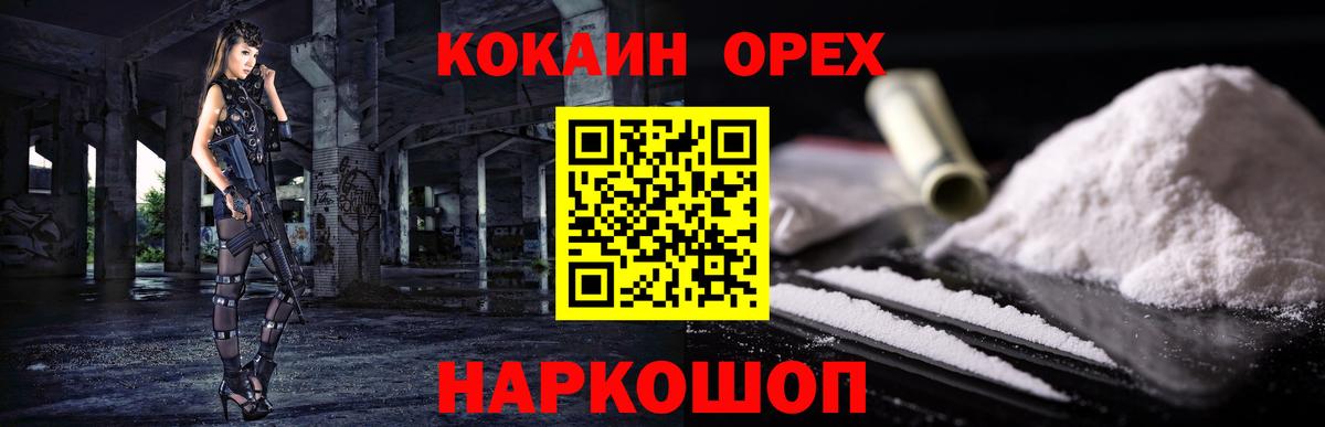 Михайловка  COCAIN  Cocaine 98%  Вход с VPN  КОКАИН FishScale 