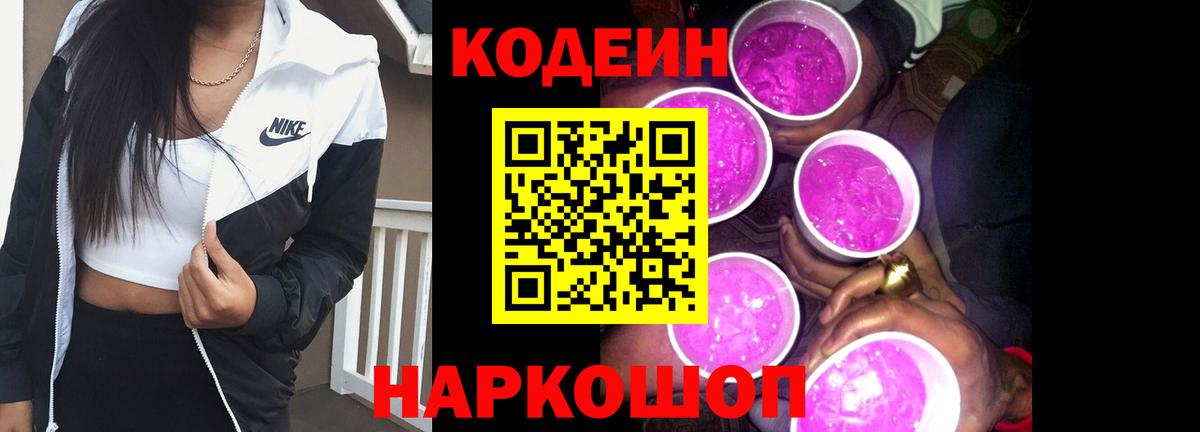 Codein напиток Lean (лин)  цены наркотик  Михайловка  Вход с VPN 