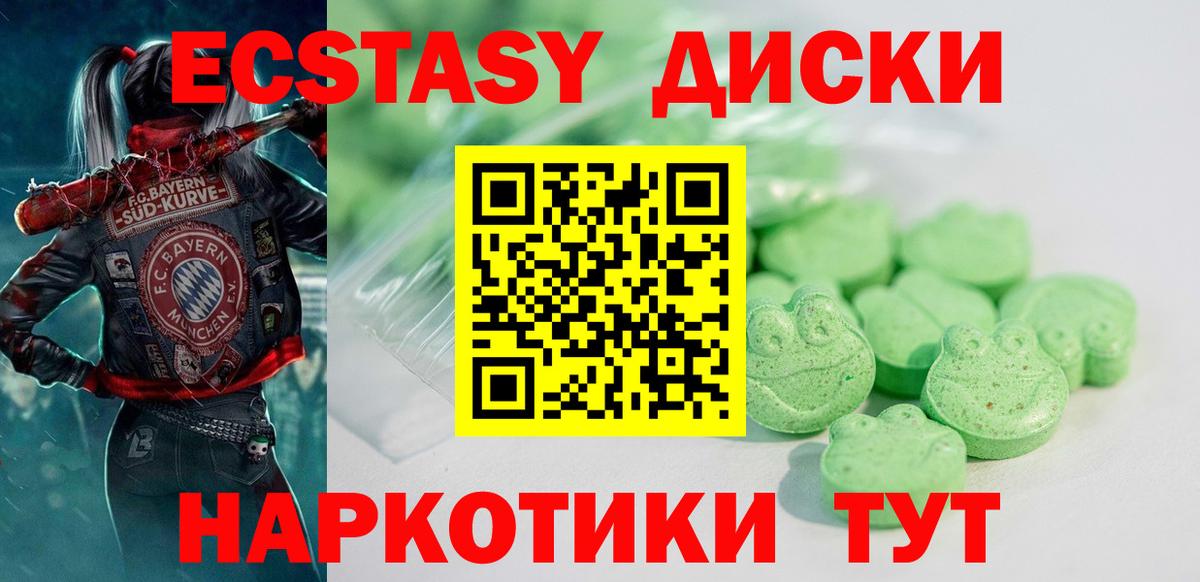 Ecstasy таблы  ЭКСТАЗИ 99%  МЕГА зеркало  Михайловка 