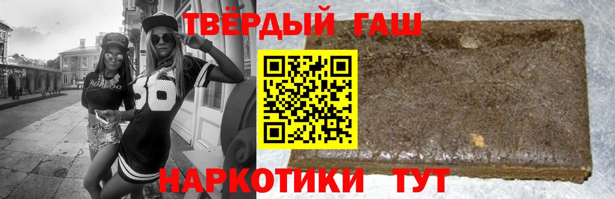 ГАШИШ 40% ТГК Михайловка