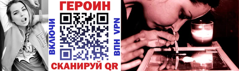 Героин Heroin  OMG ссылка  Михайловка 