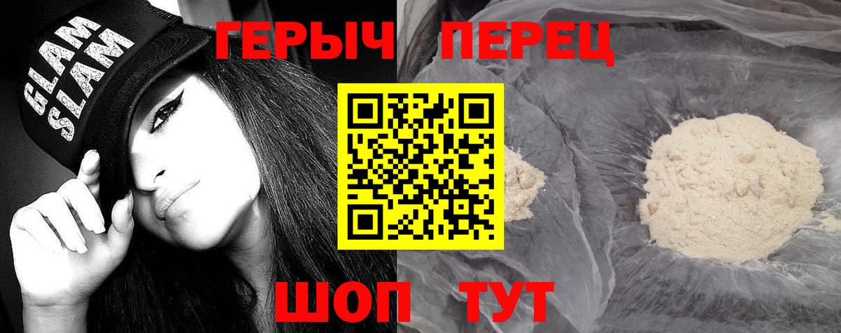 ГЕРОИН гречка Михайловка