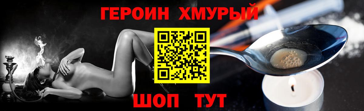 ГЕРОИН VHQ  Михайловка 