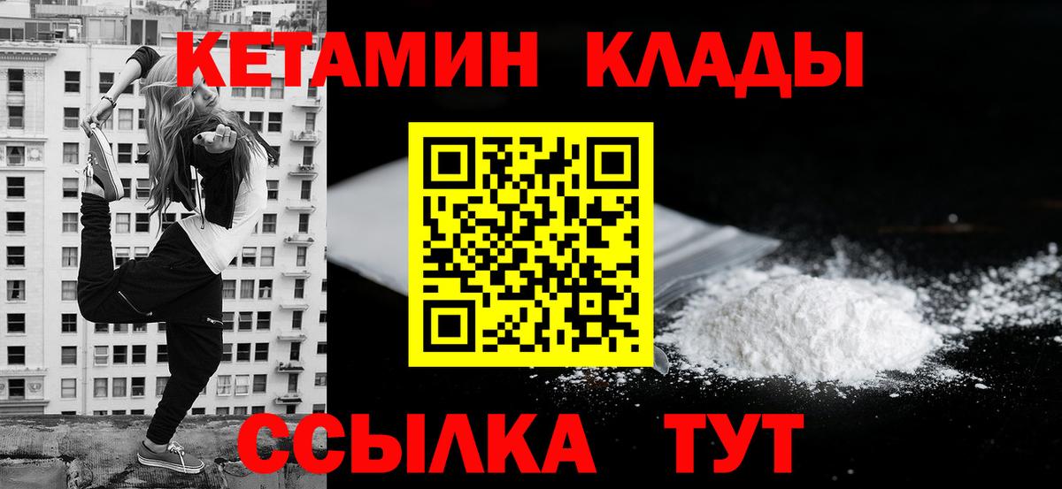 КЕТАМИН ketamine Михайловка