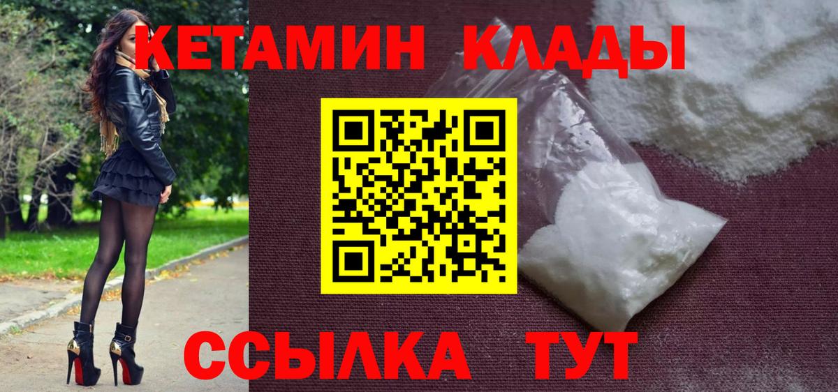 гидра вход  Михайловка  КЕТАМИН VHQ  КЕТАМИН ketamine 