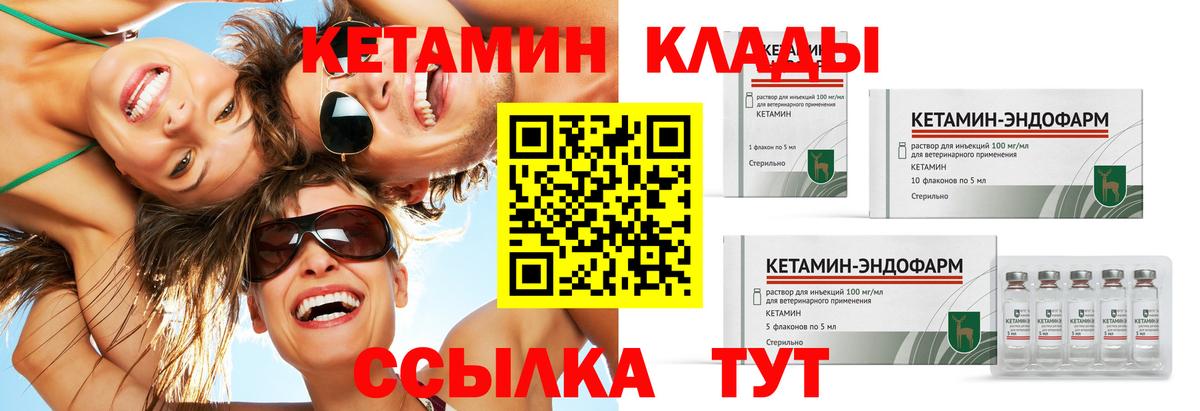 Кетамин VHQ  Вход с VPN  Кетамин ketamine  Михайловка 