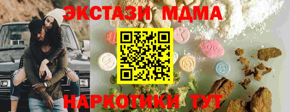 МДМА crystal  МДМА  MDMA кристаллы  Михайловка  Вход с VPN 