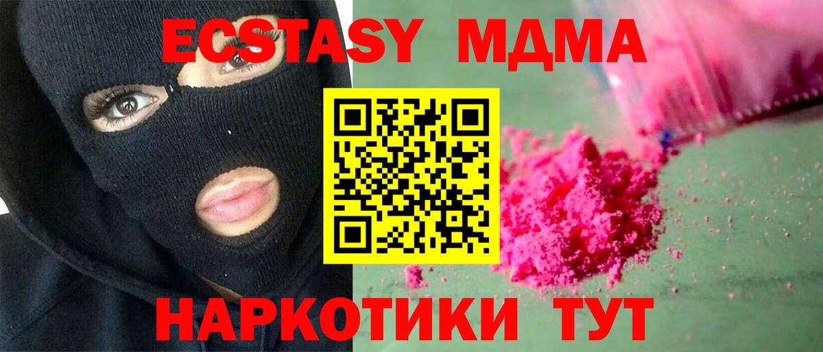 МДМА Molly Михайловка
