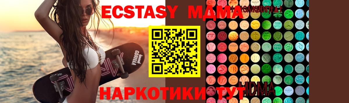 МДМА кристаллы Михайловка