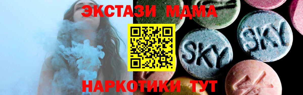 MDMA VHQ  Михайловка  МДМА  MDMA VHQ 