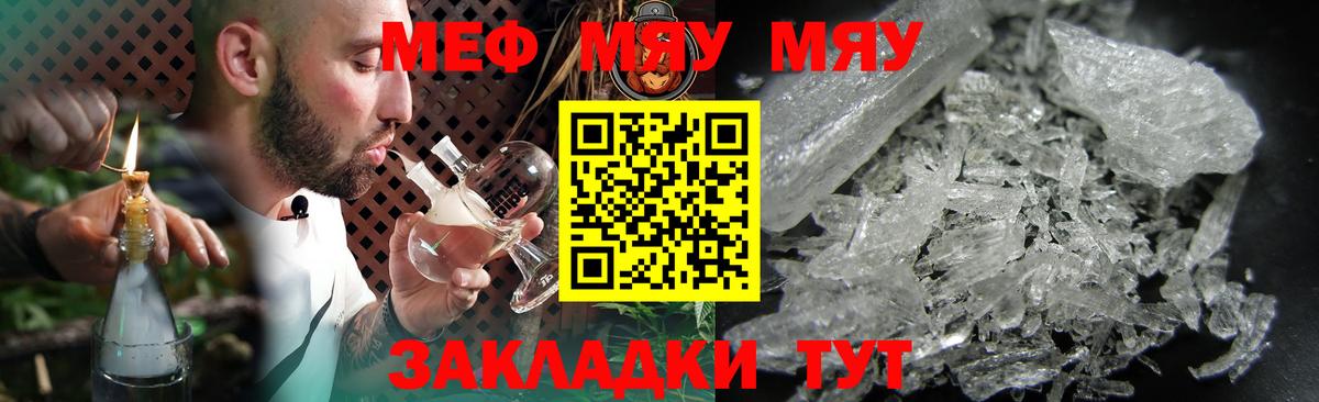 Мефедрон мука Михайловка