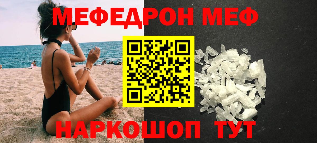 Меф  Михайловка