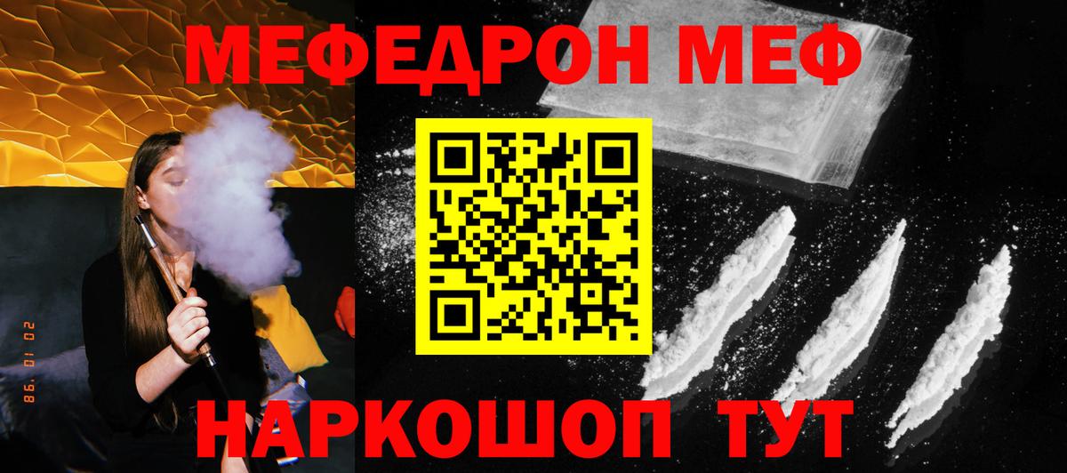 Мефедрон  Вход с VPN  Михайловка  Меф мука  МЯУ-МЯУ мука 