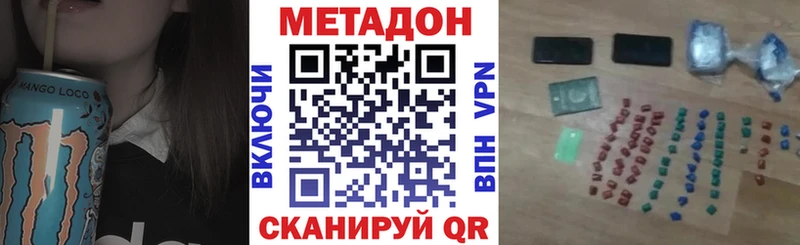 МЕТАДОН VHQ  Михайловка 