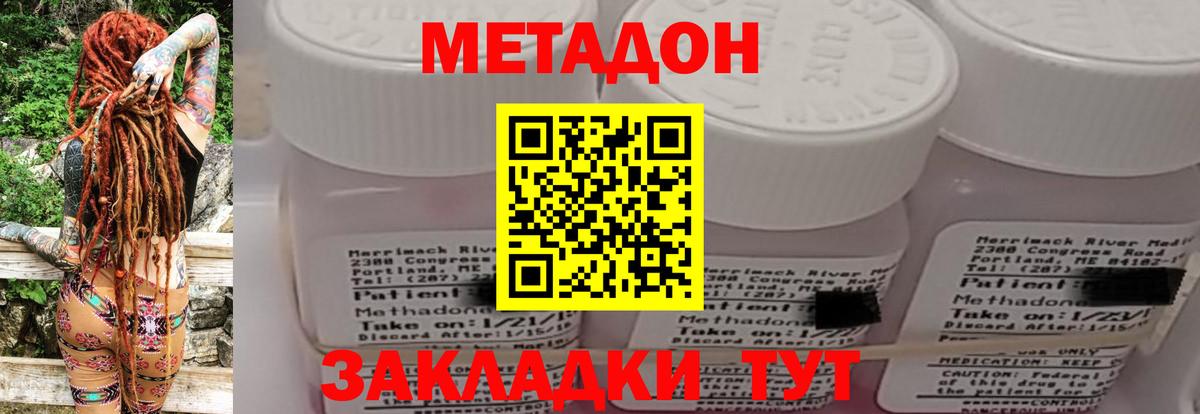 darknet клад  mega зеркало  Вход с VPN  МЕТАДОН VHQ  Михайловка 