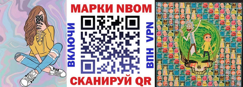 Марки NBOMe 1,5мг  кракен рабочий сайт  Михайловка 