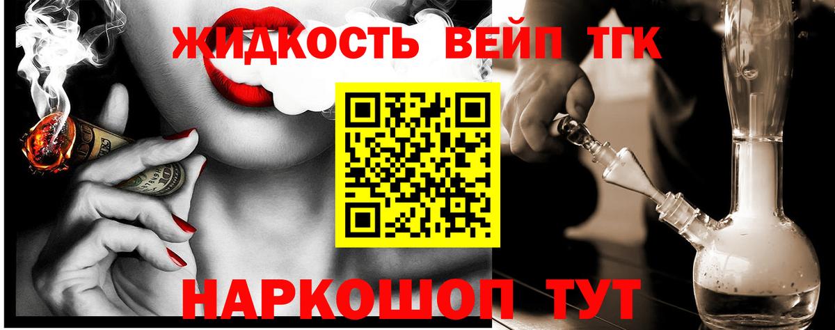 Дистиллят ТГК концентрат  продажа наркотиков  Михайловка  Дистиллят ТГК концентрат  Вход с VPN 