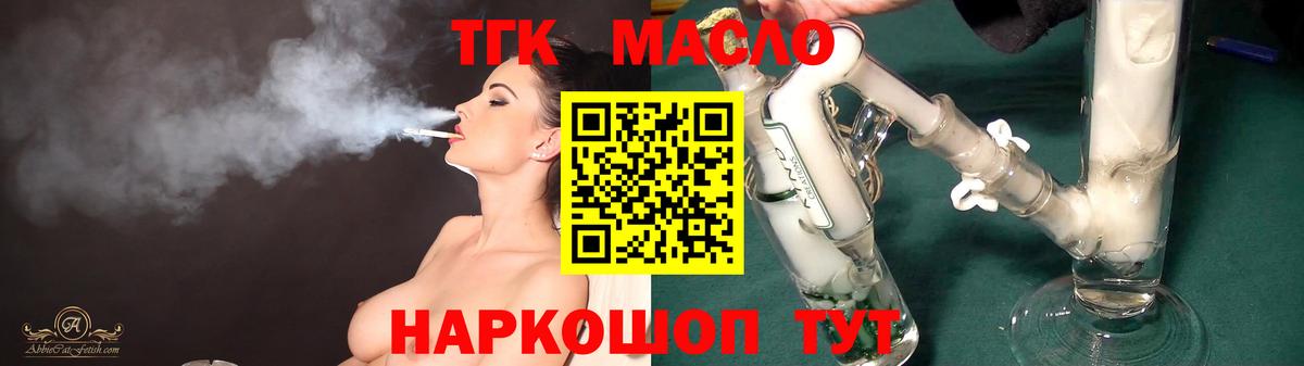 ТГК жижа Михайловка